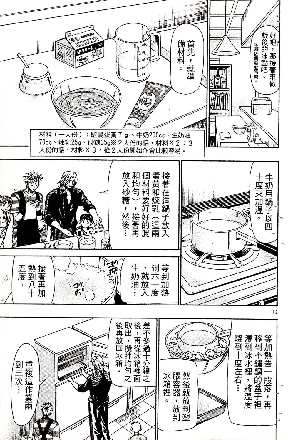 第99页