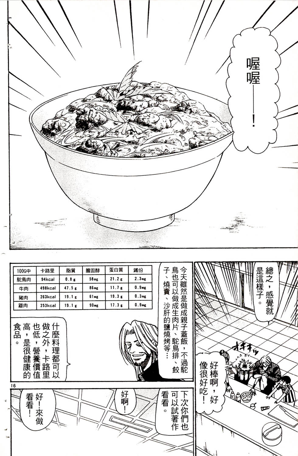 第102页