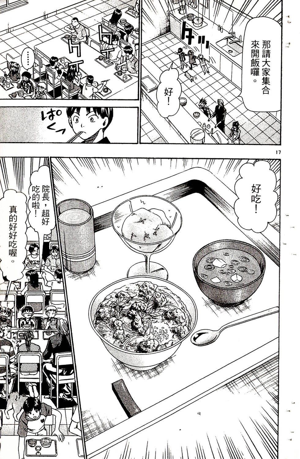 第103页
