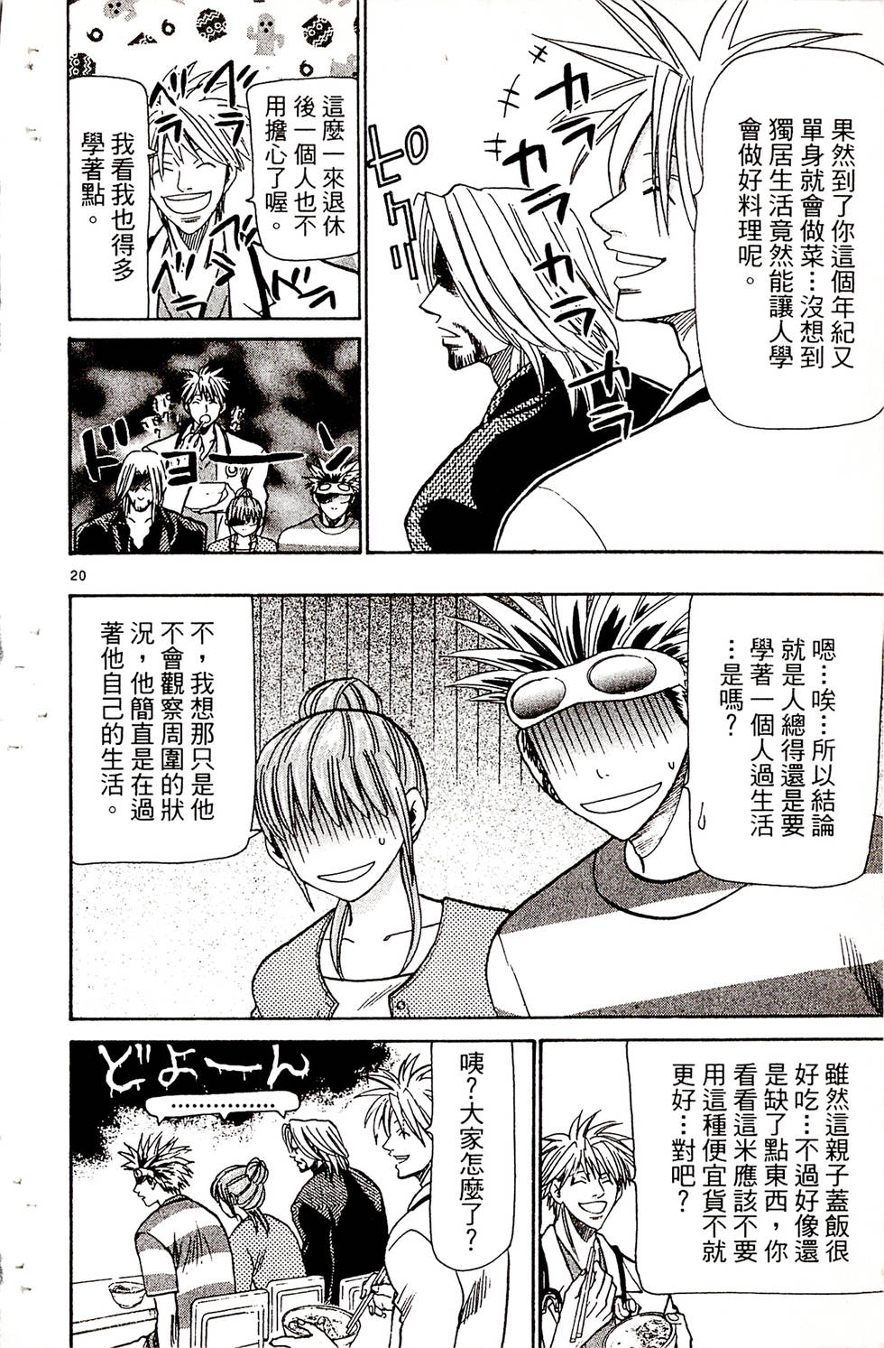 第106页