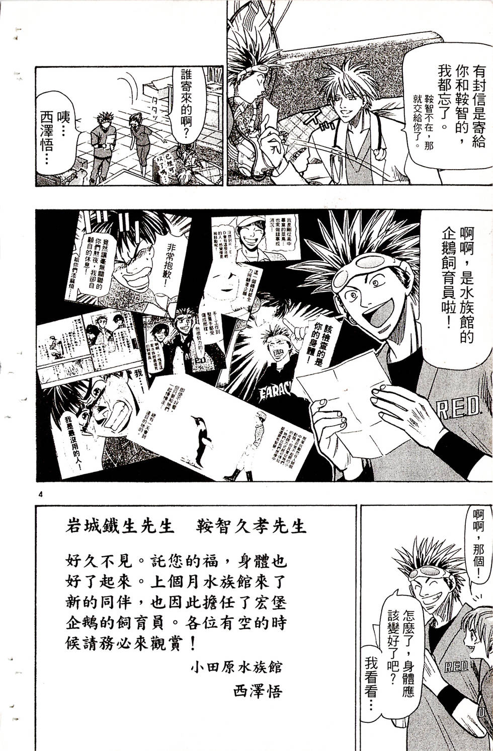 第110页