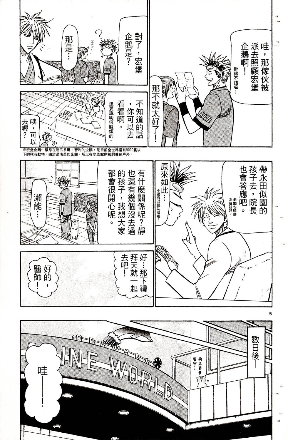 第111页