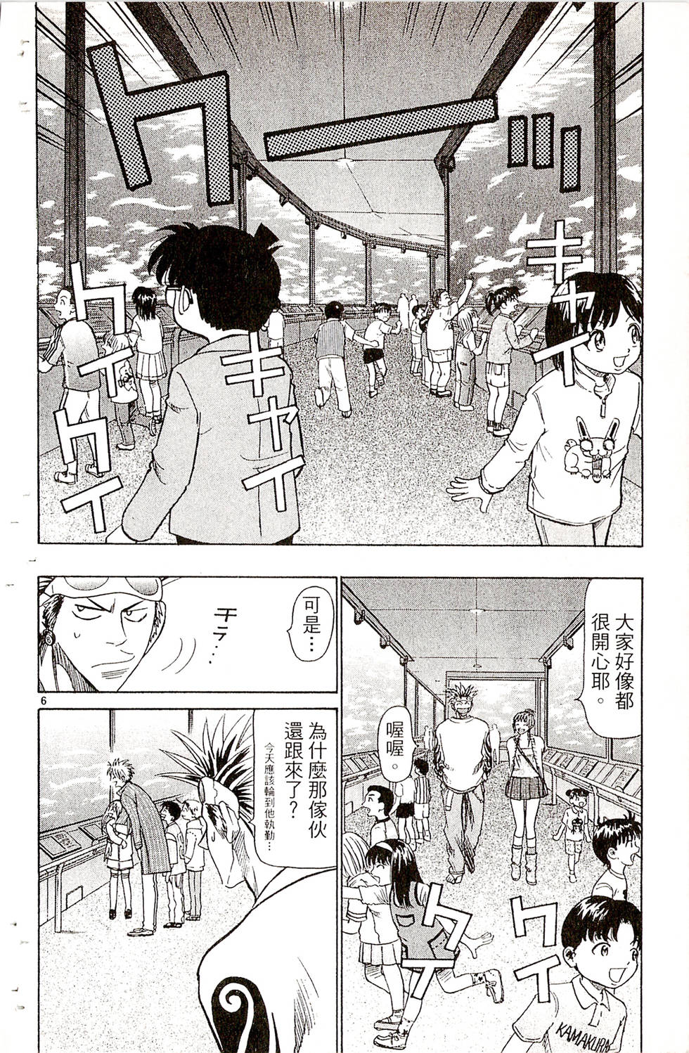 第112页