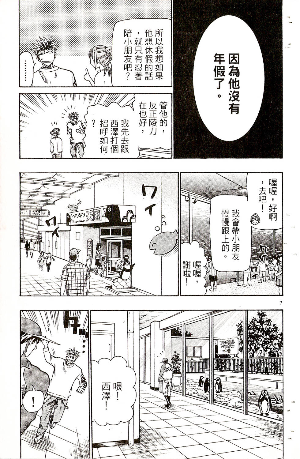 第113页