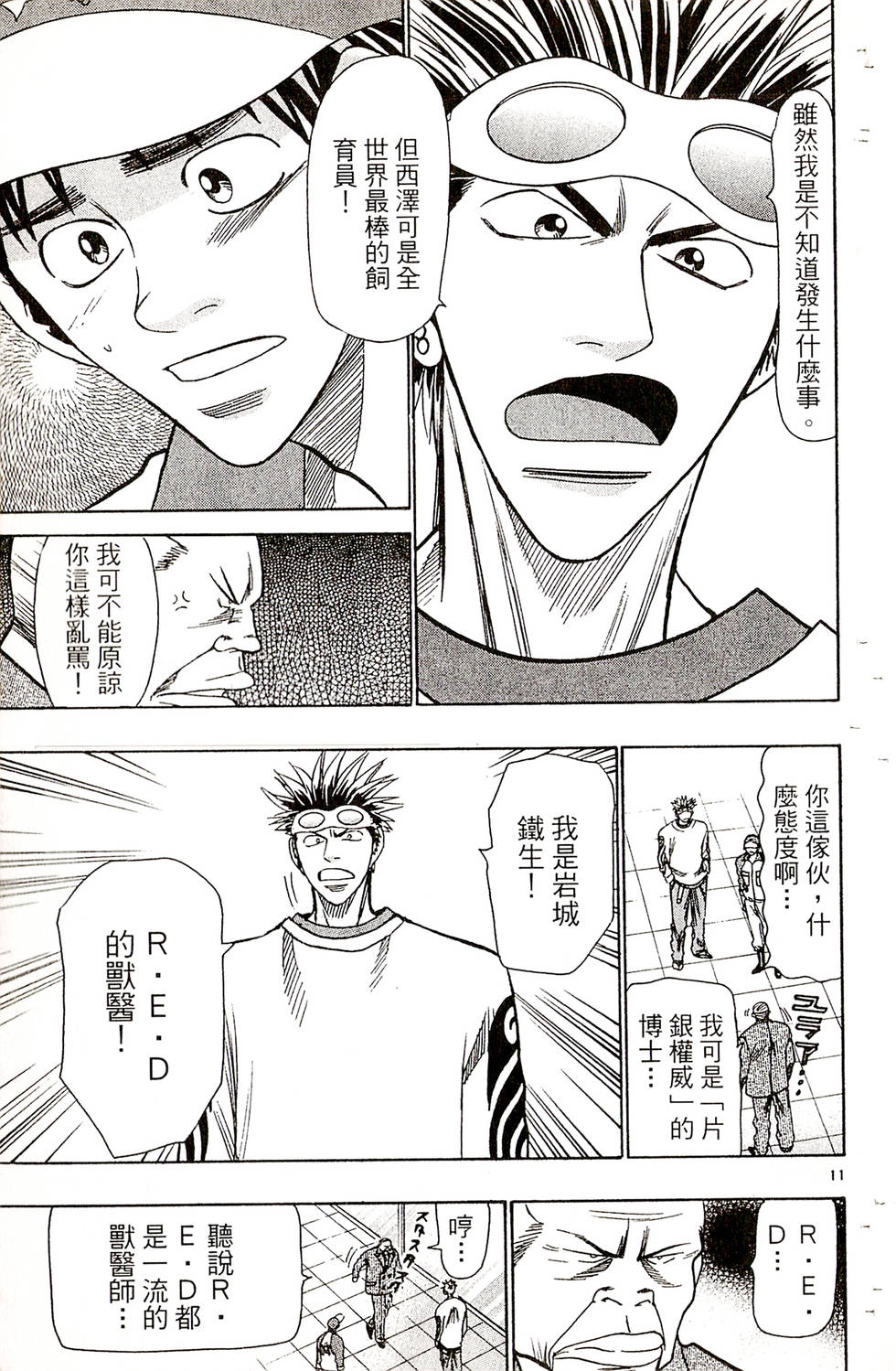 第117页