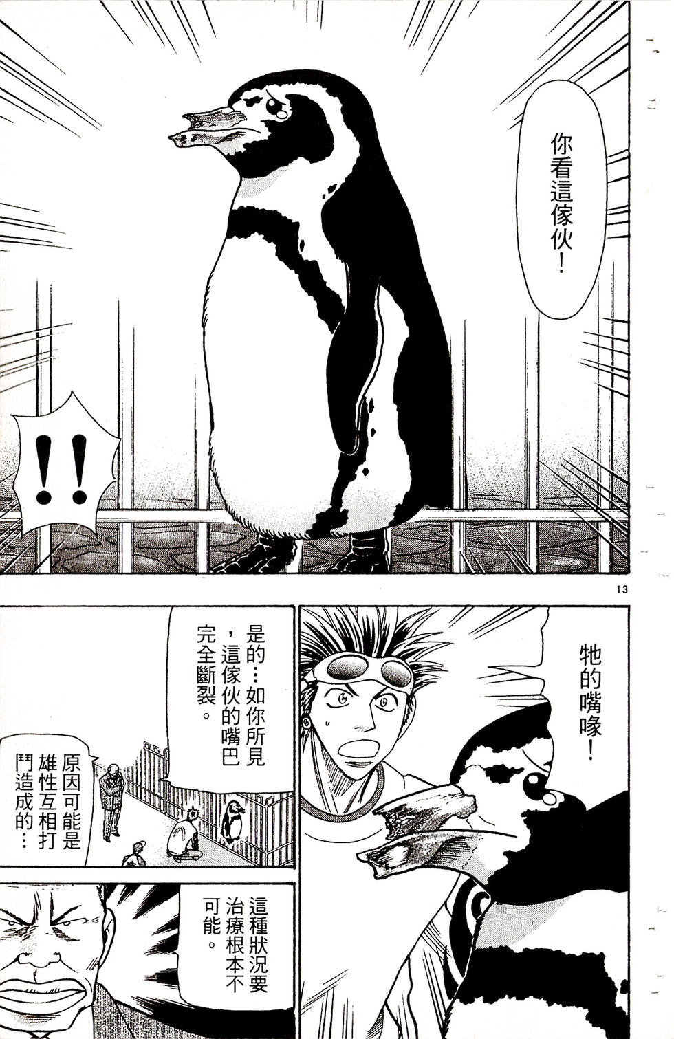 第119页