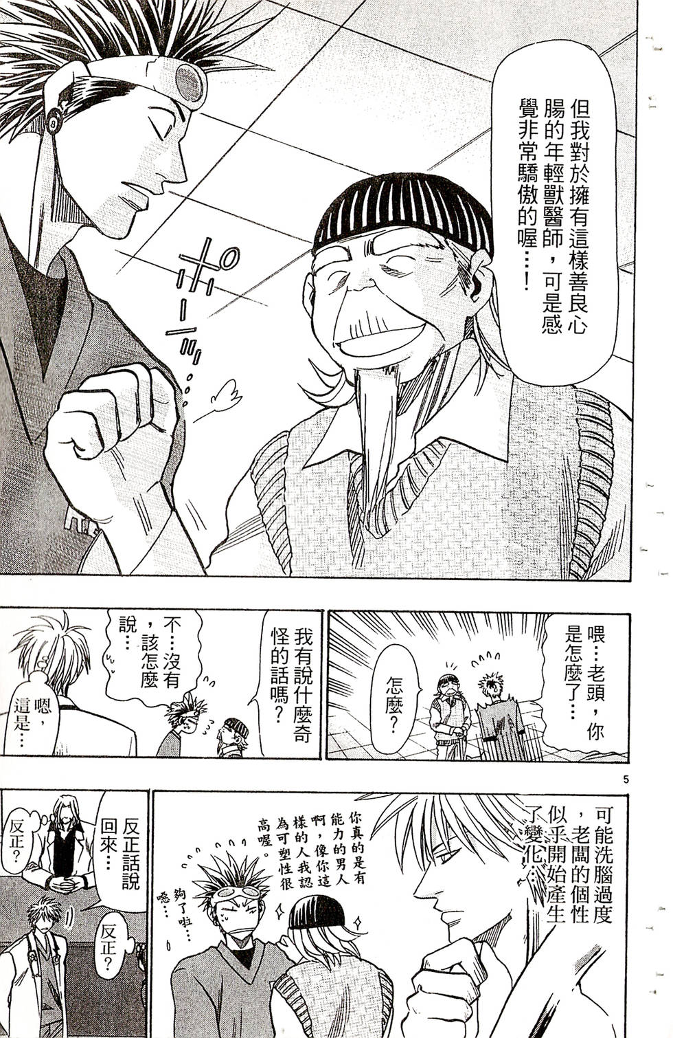 第131页