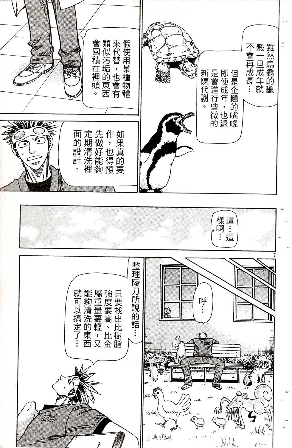第133页