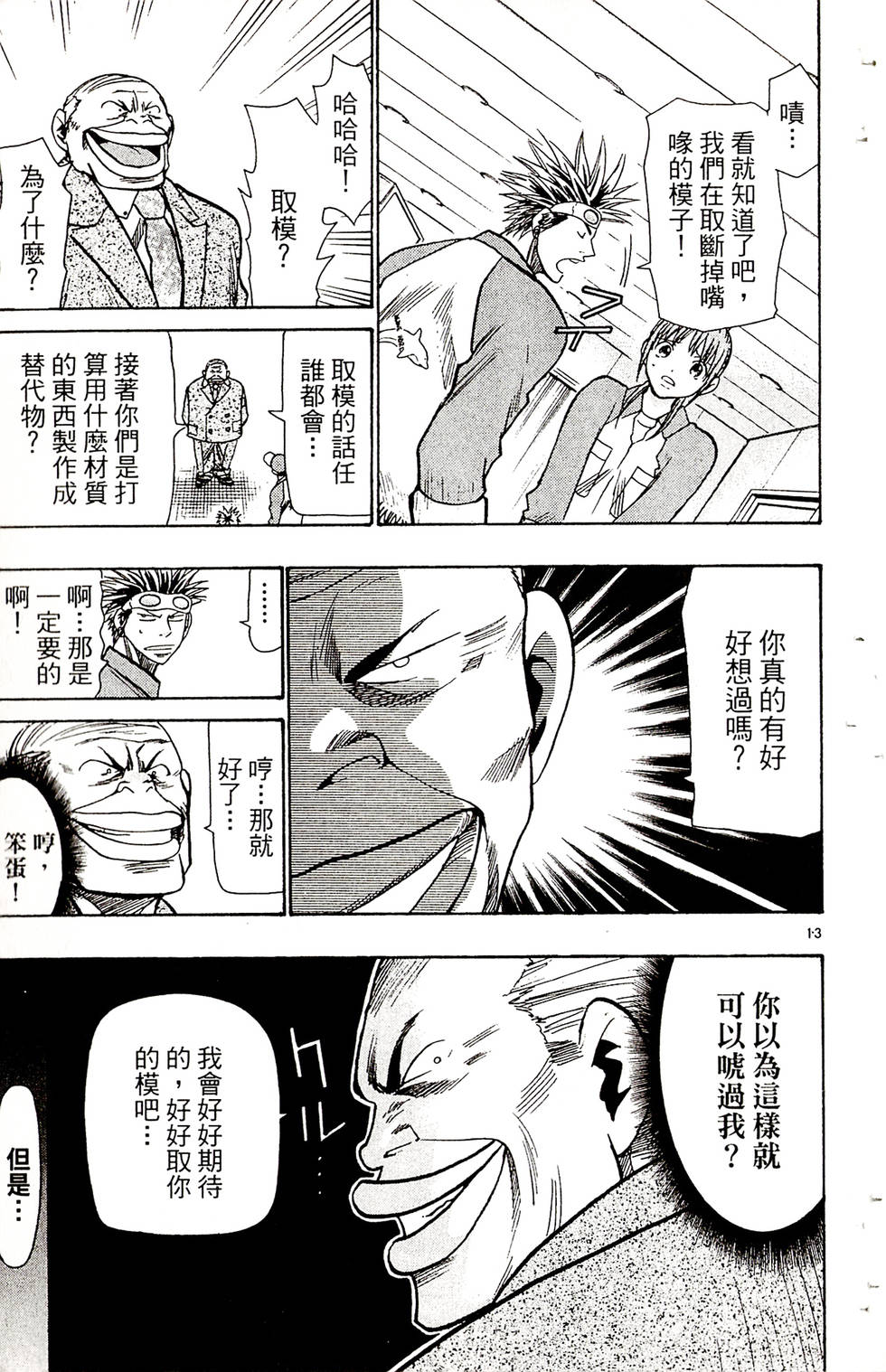 第139页