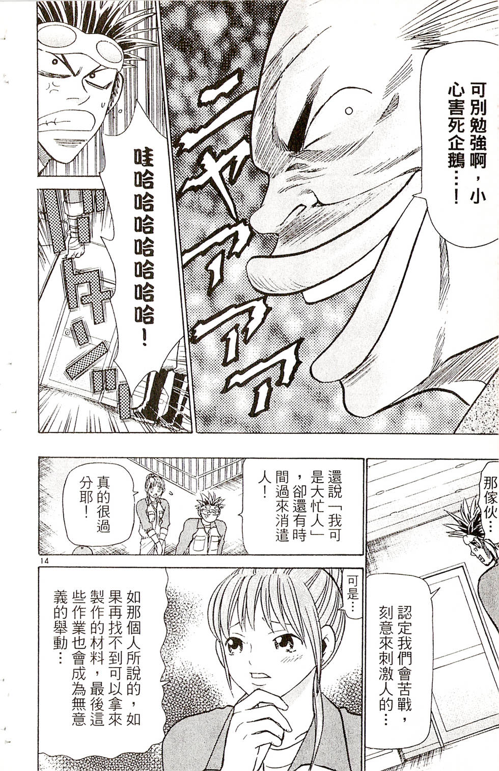 第140页