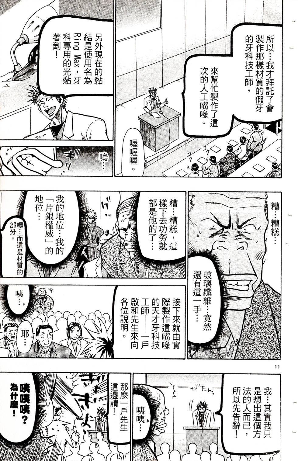 第159页