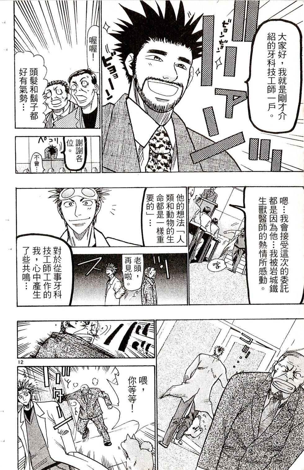 第160页