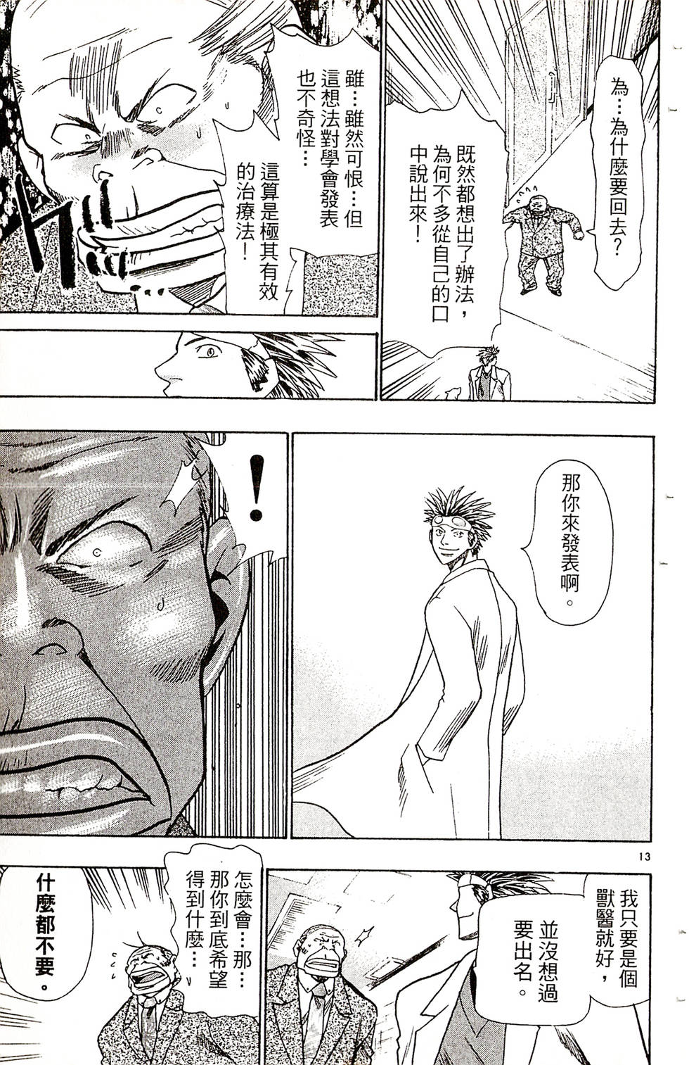 第161页
