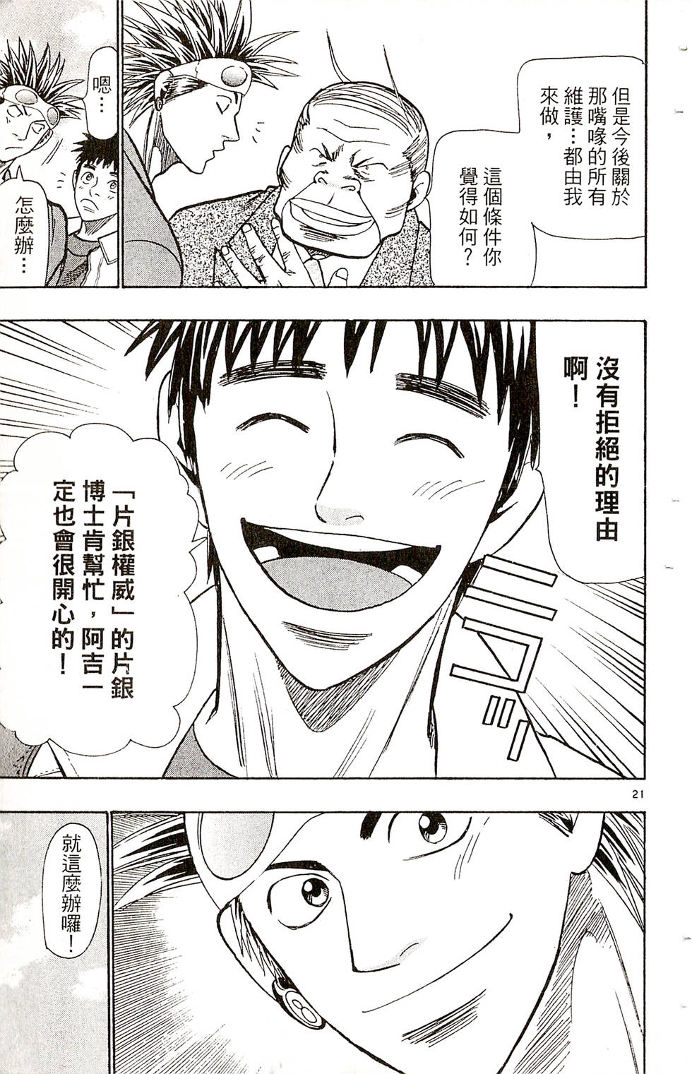 第169页