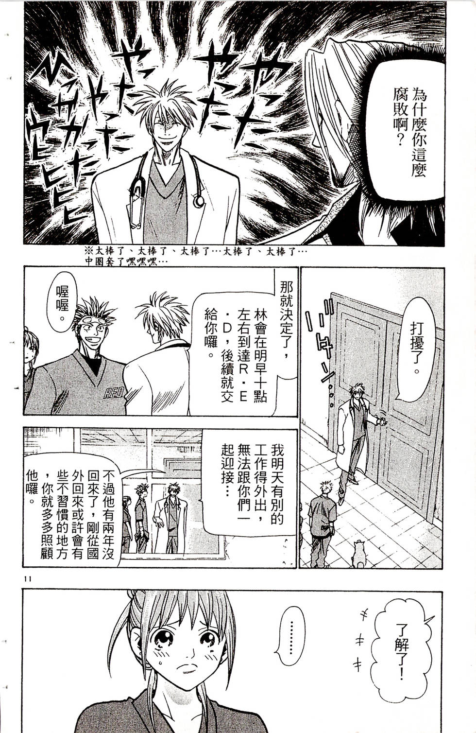 第182页