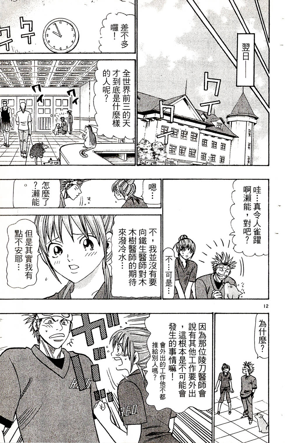 第183页