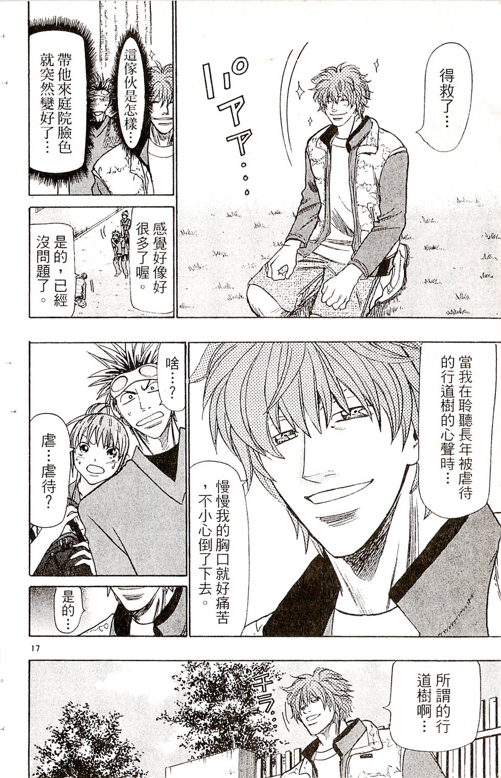 第188页