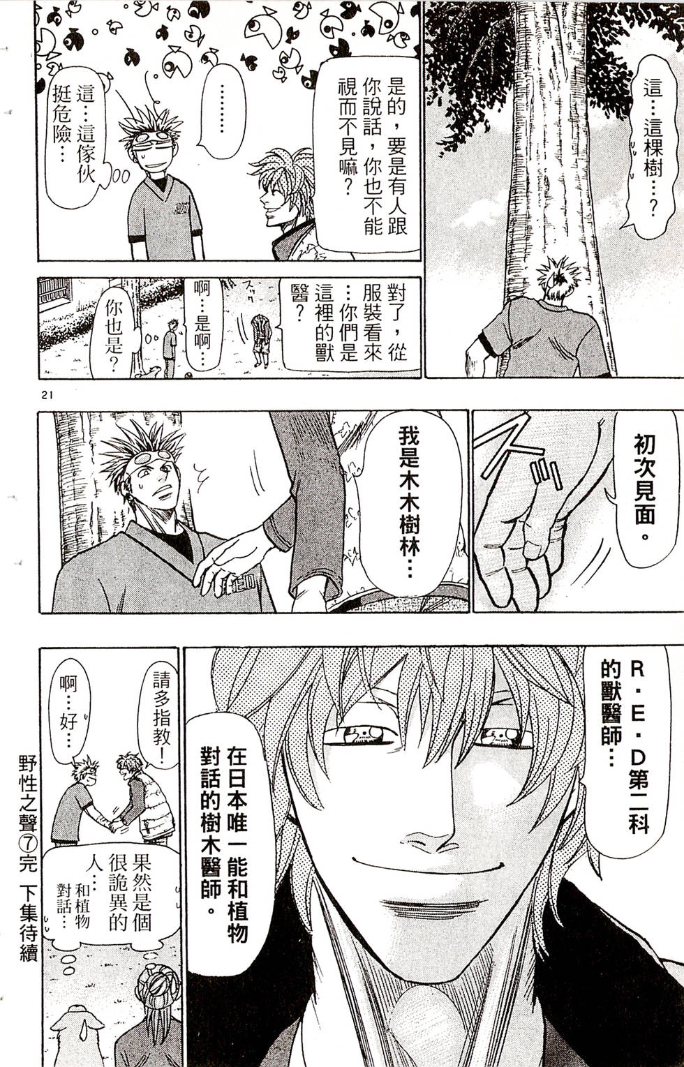 第192页