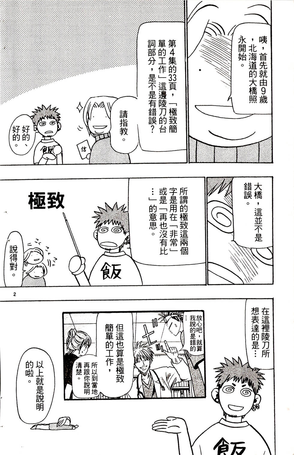 第194页