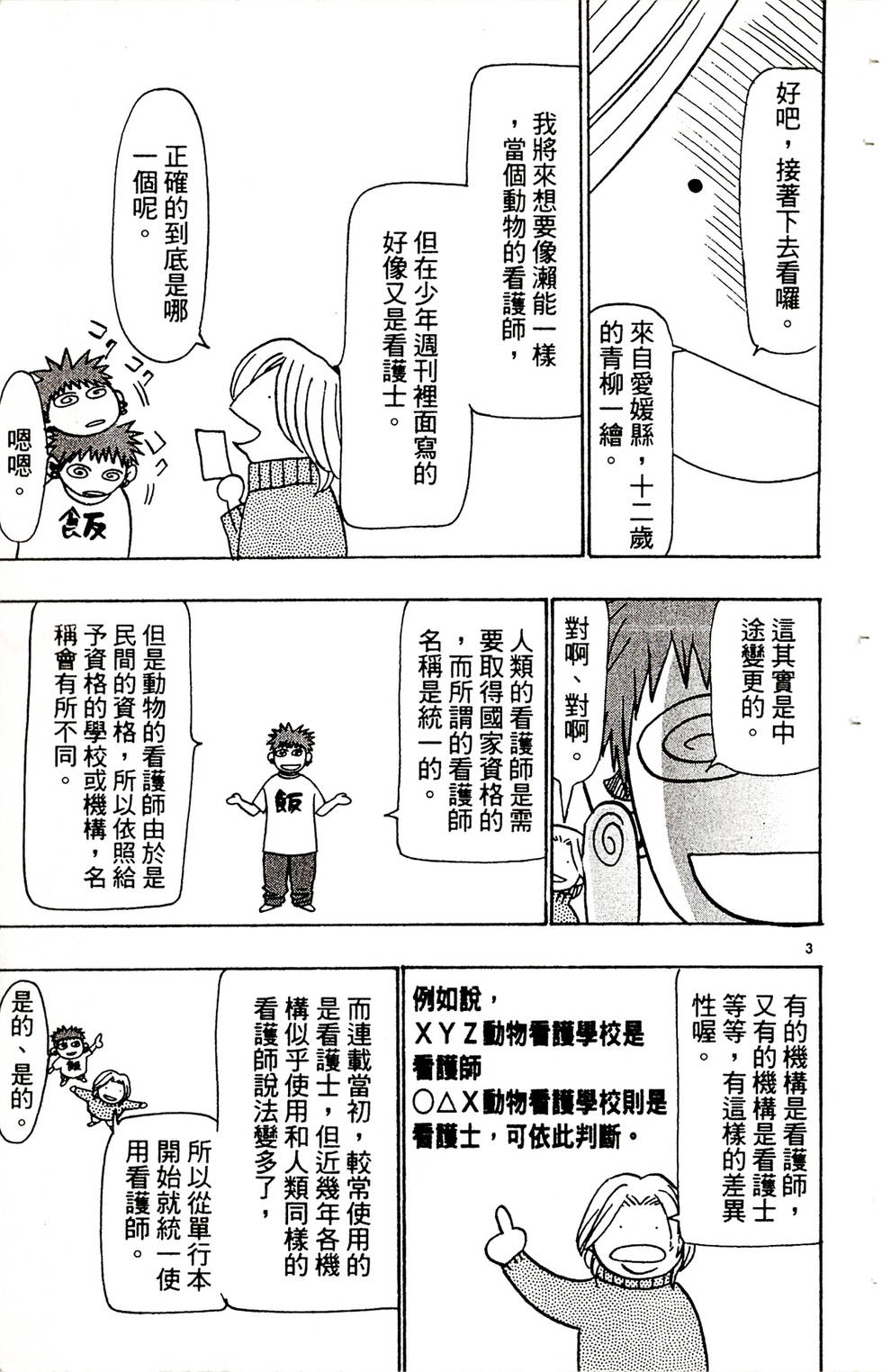 第195页