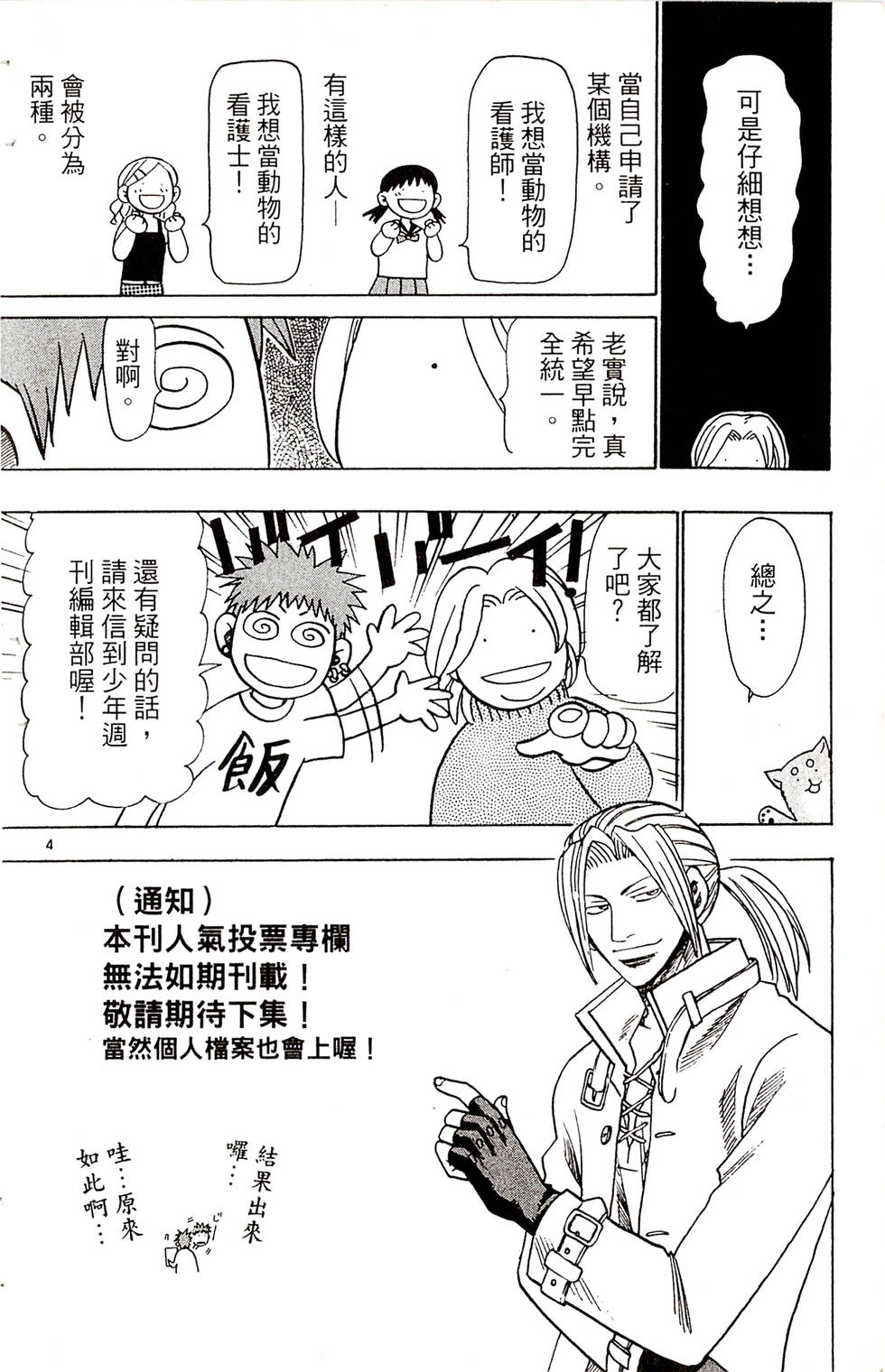 第196页