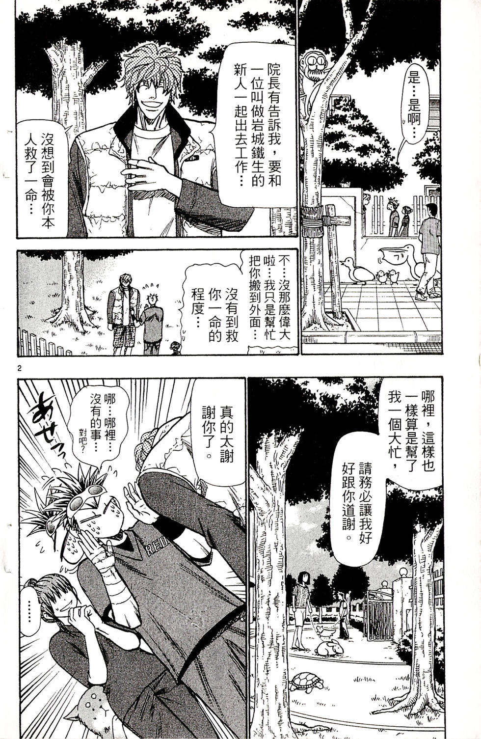 第2页