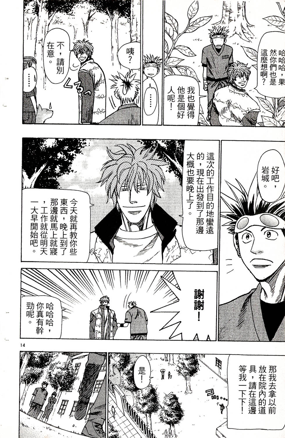 第14页