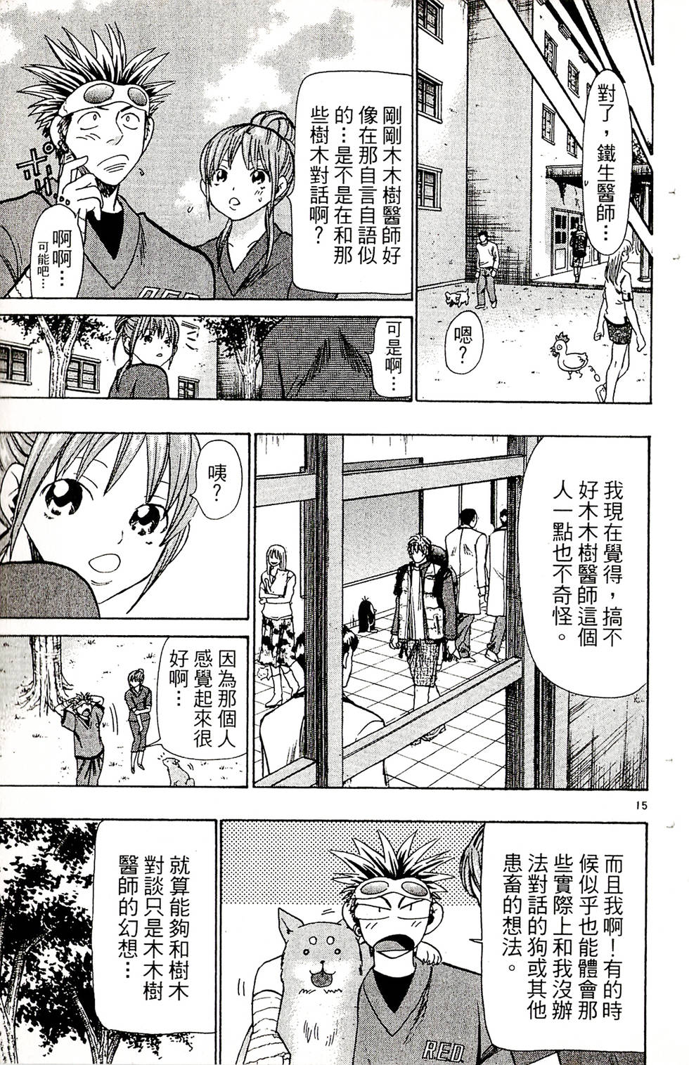 第15页