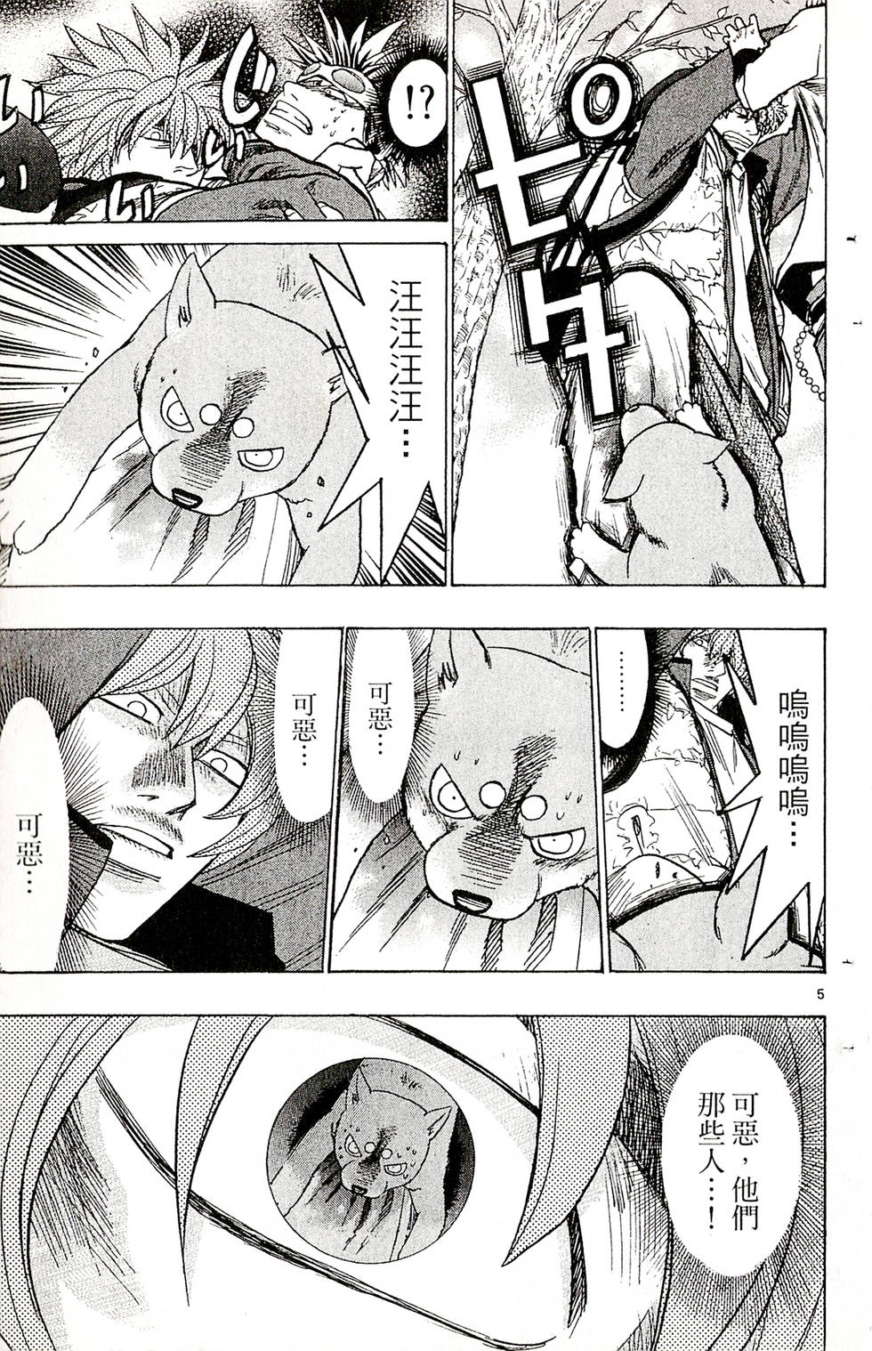 第47页