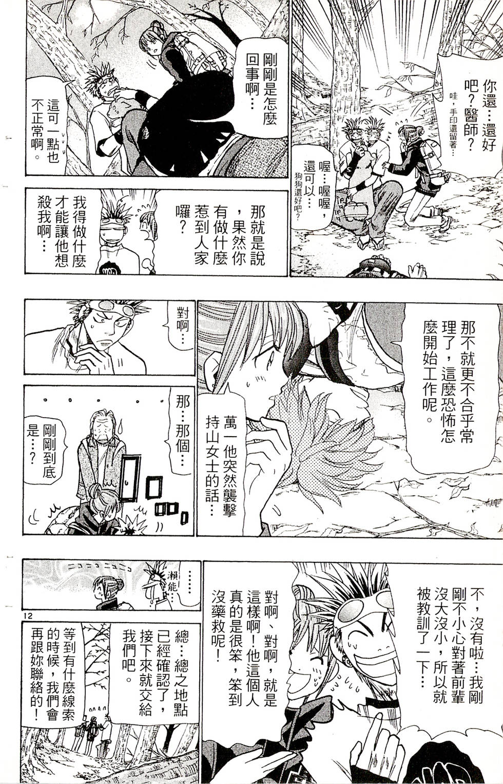第54页