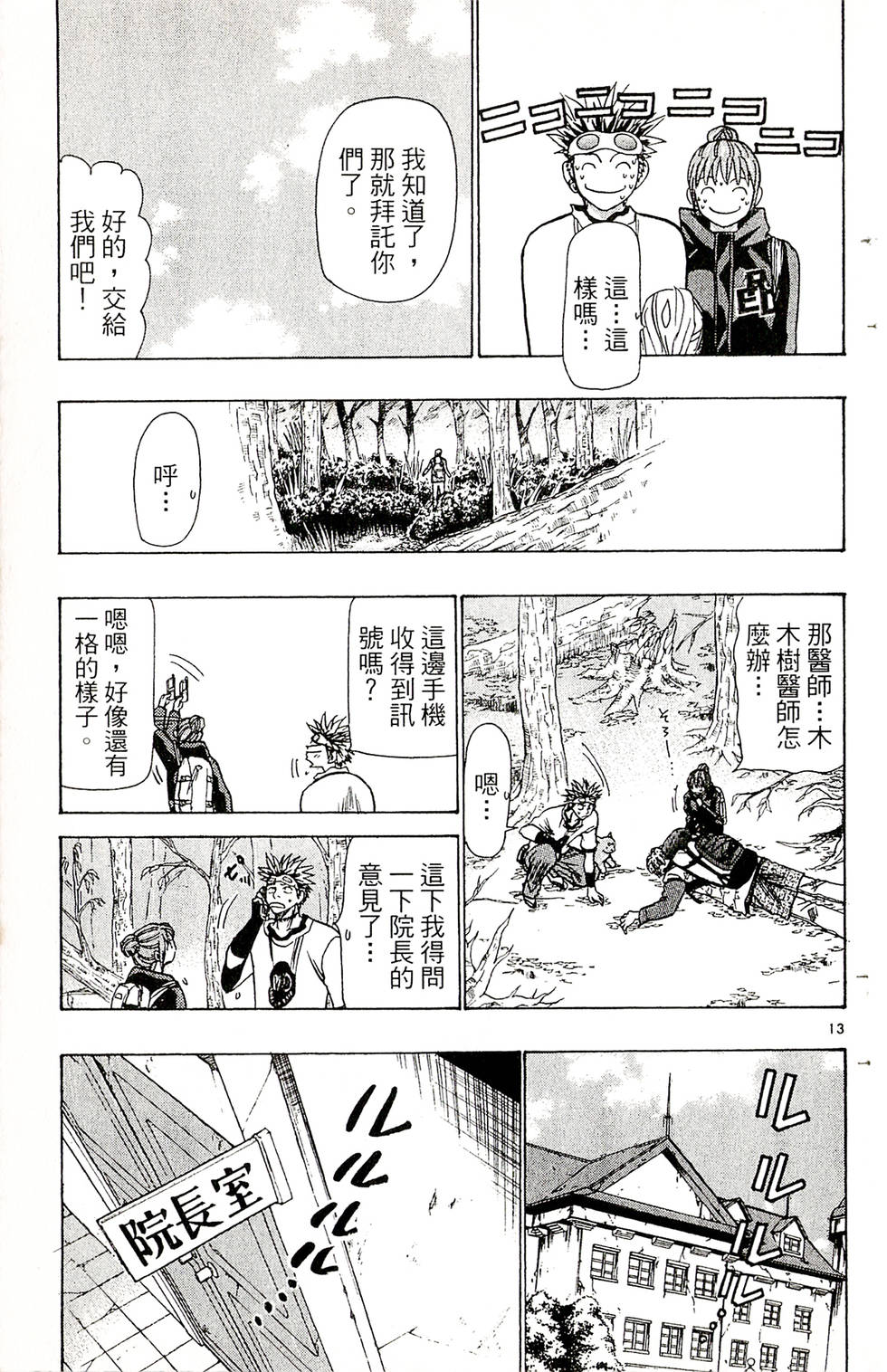 第55页