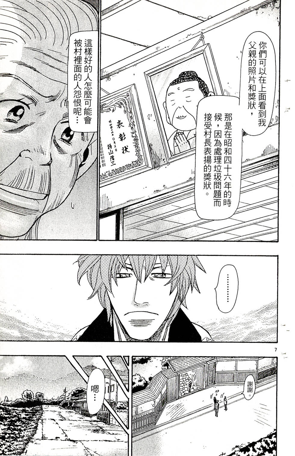 第69页