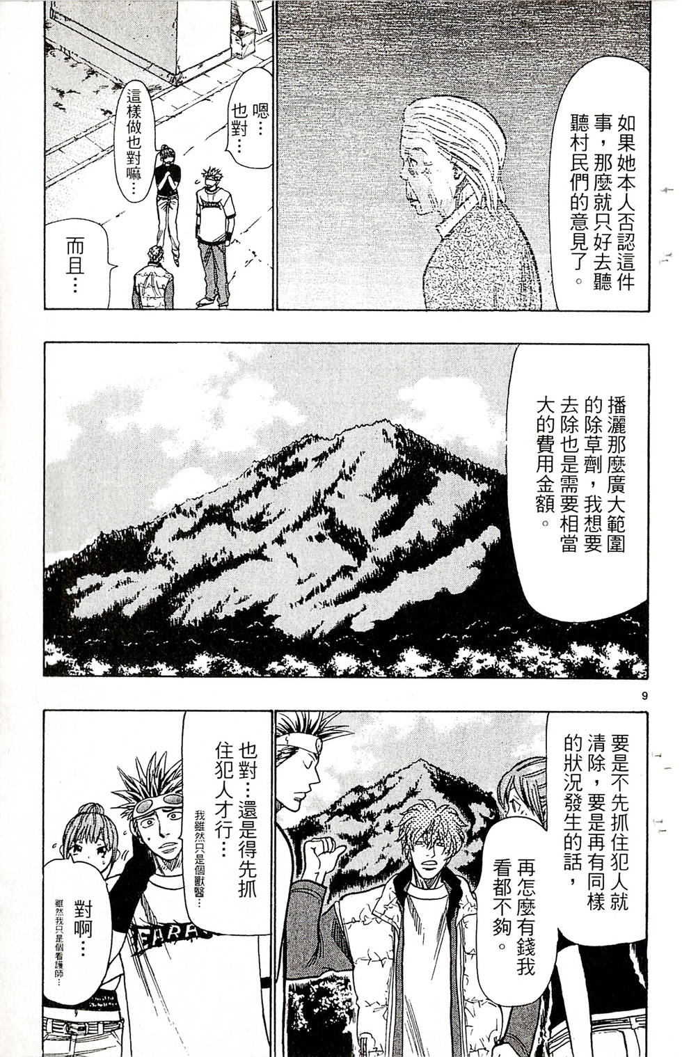 第71页