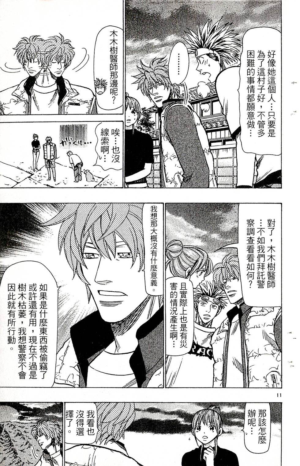 第73页