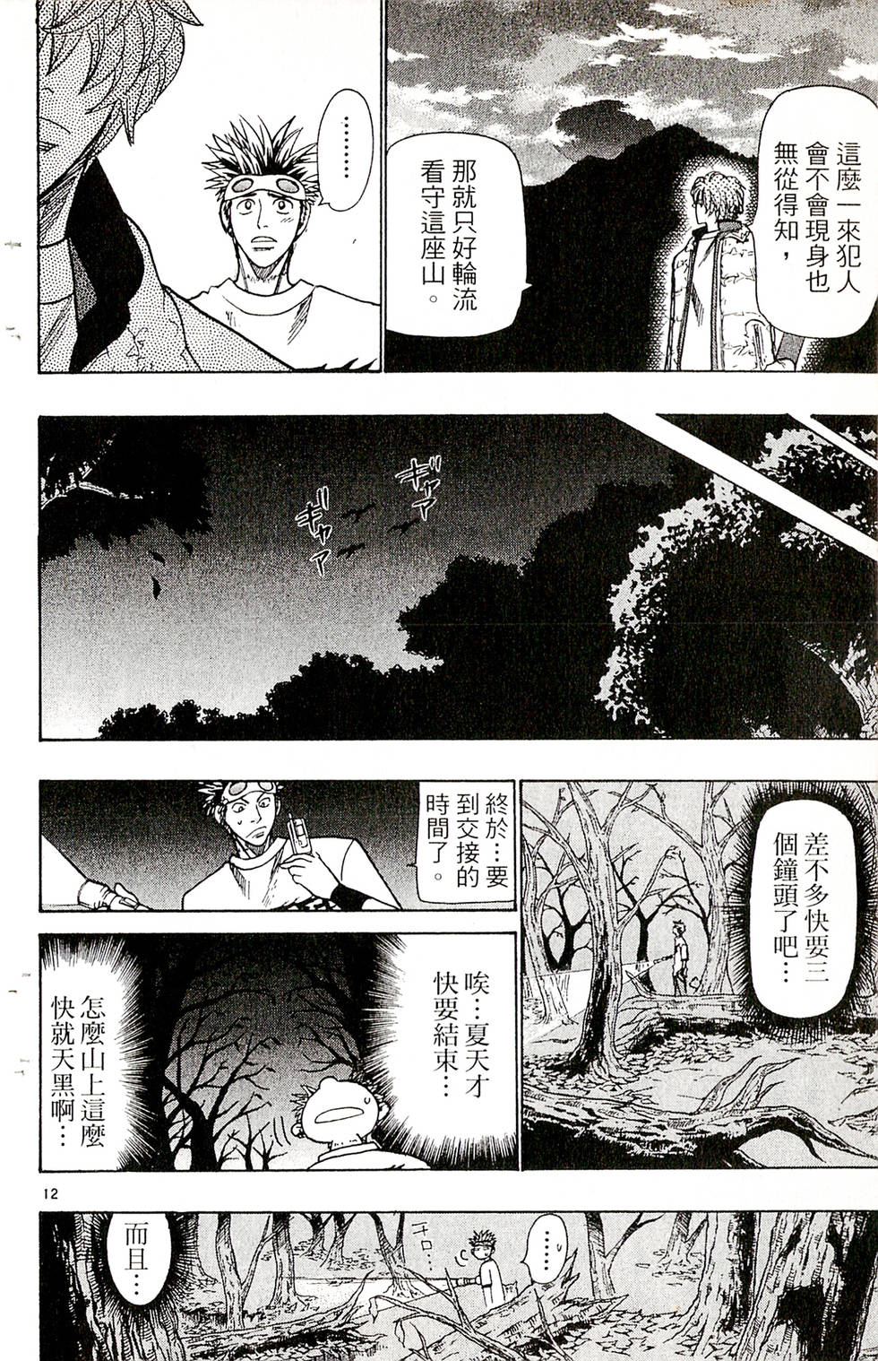 第74页