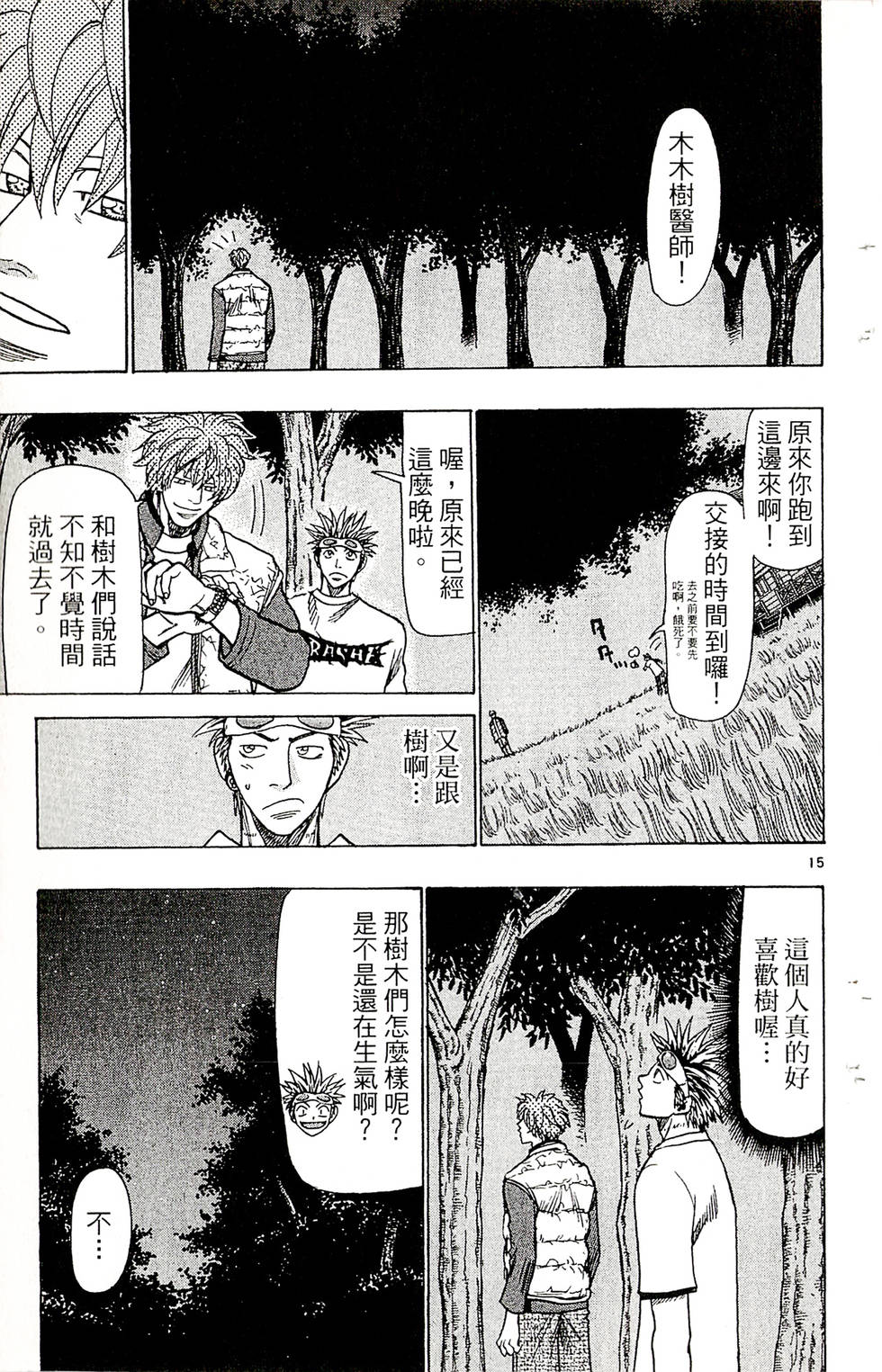 第77页