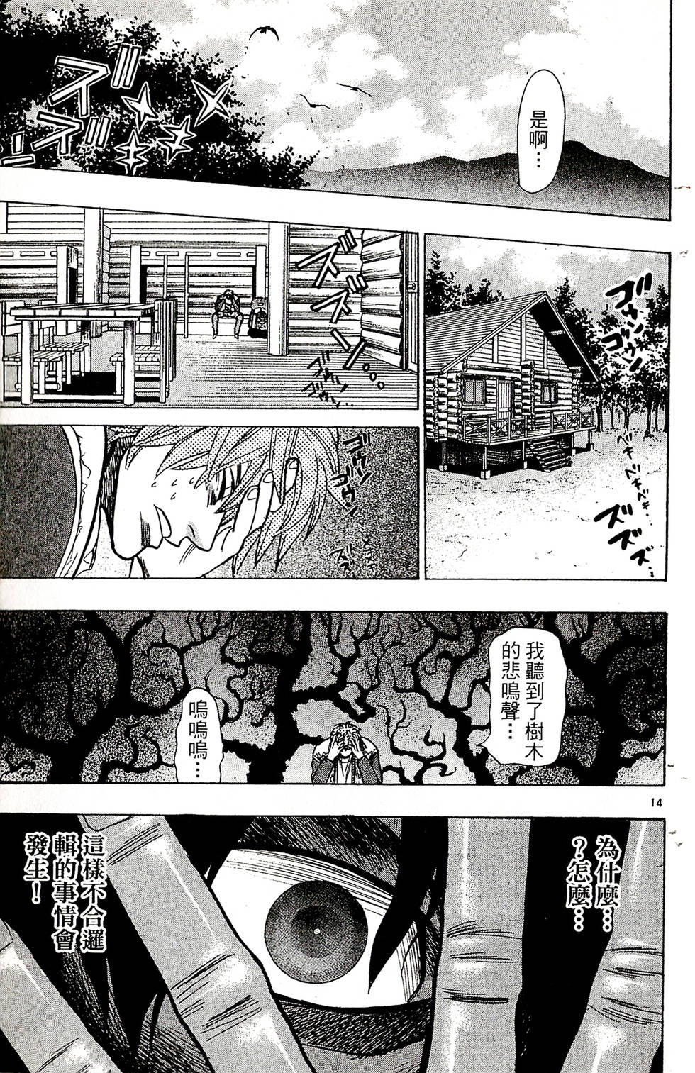 第97页