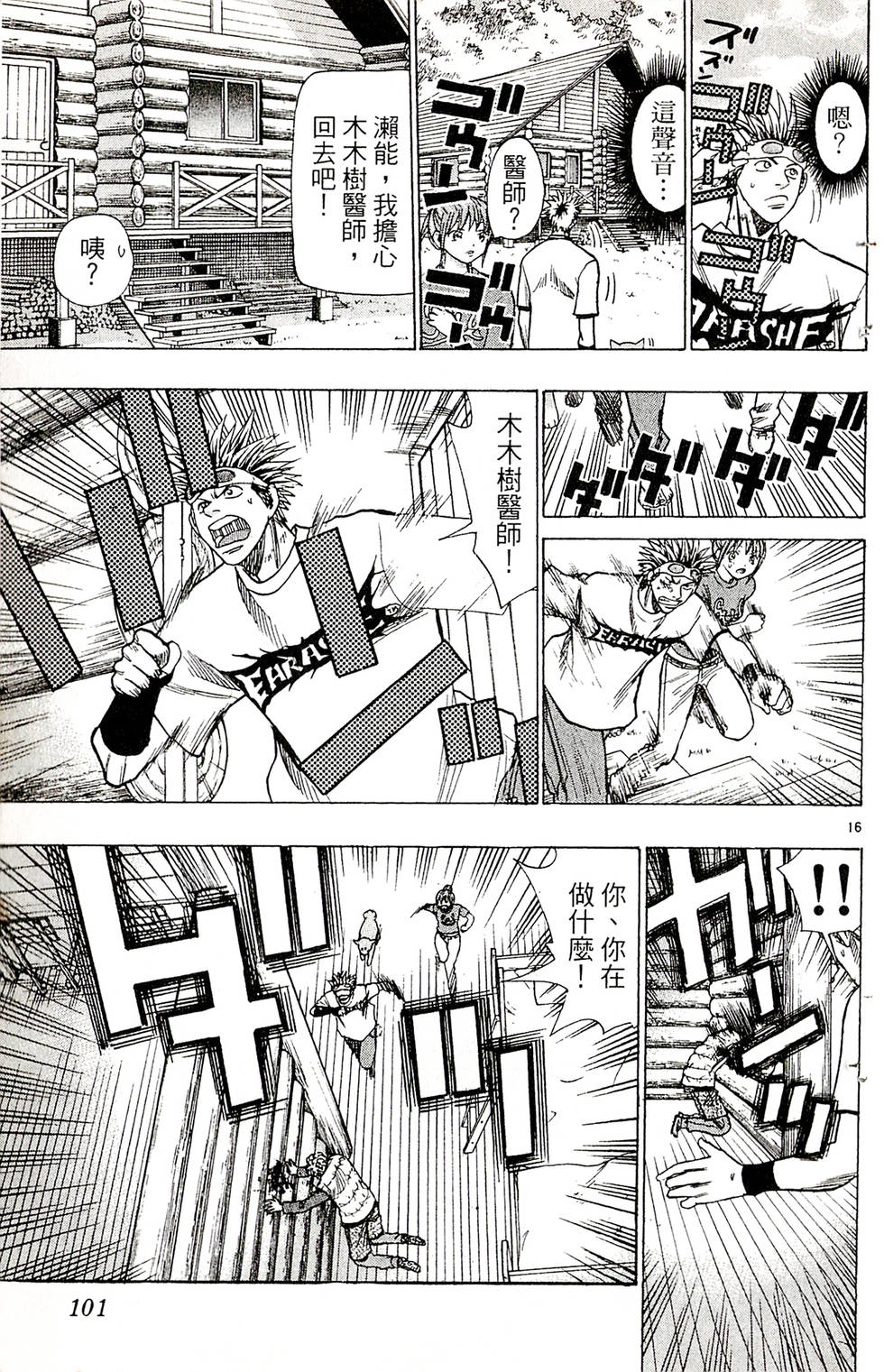 第99页