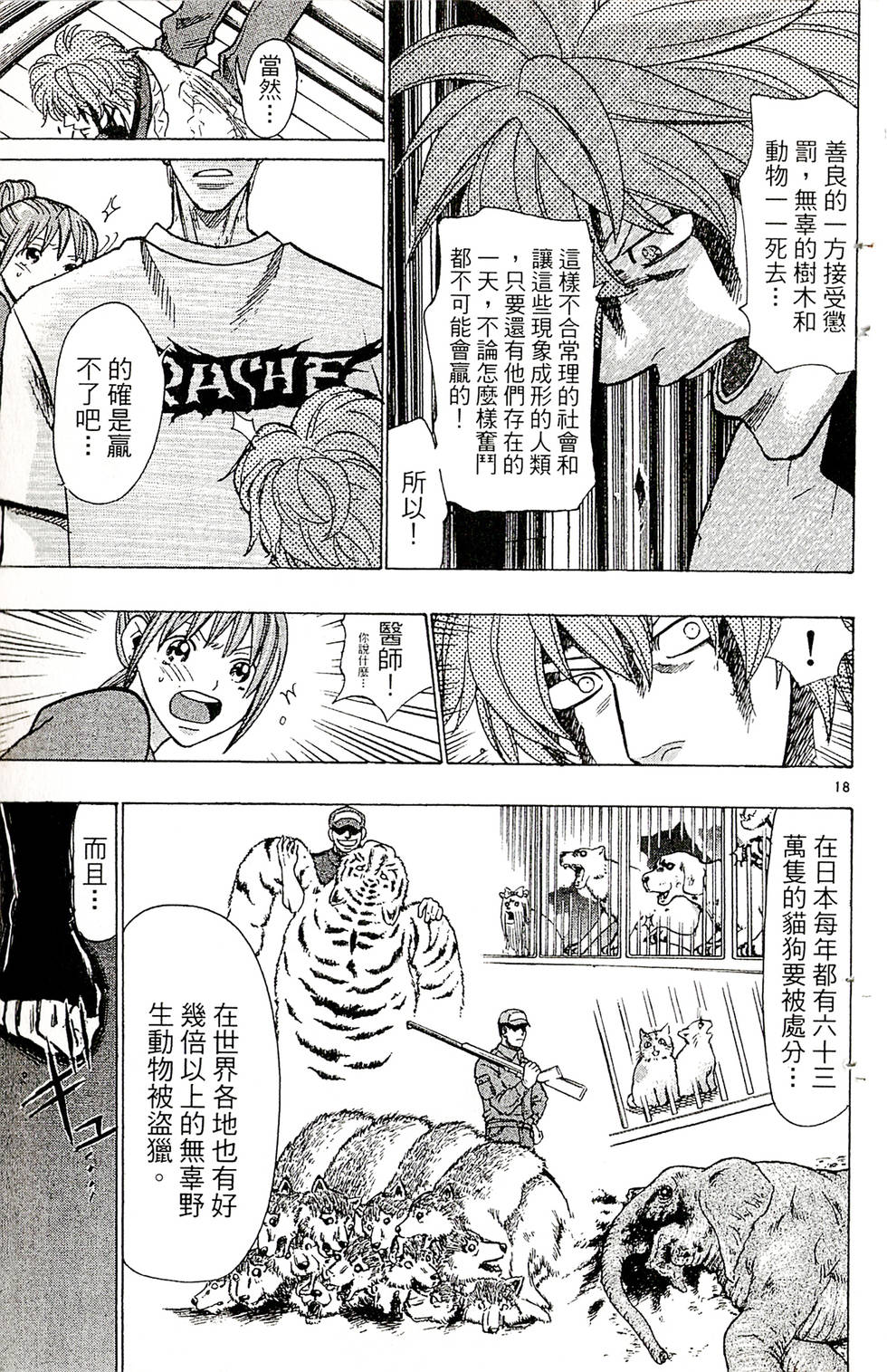 第101页