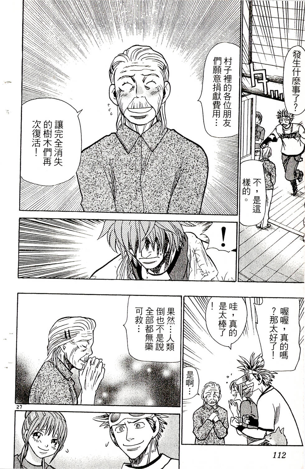 第110页