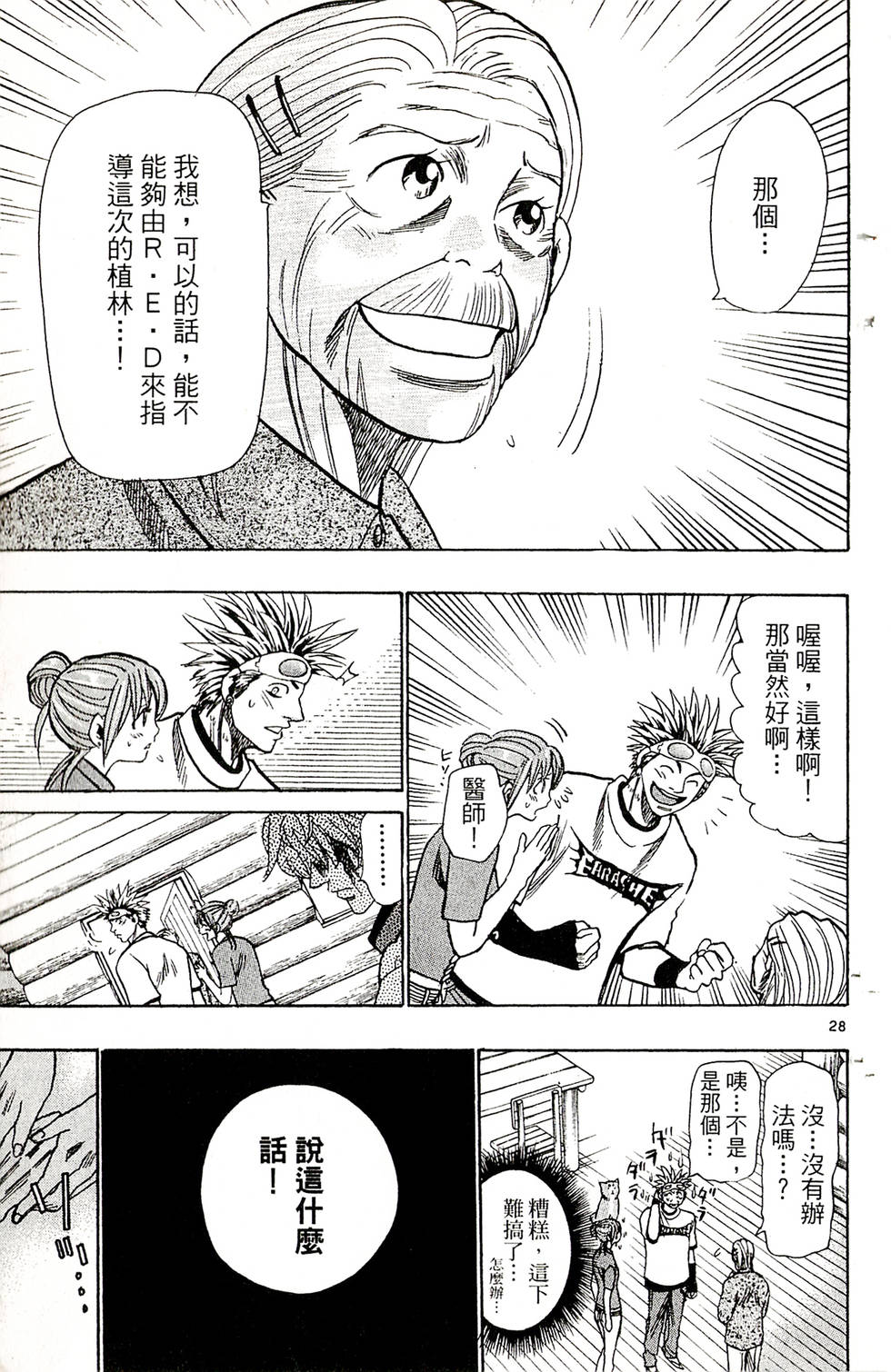 第111页