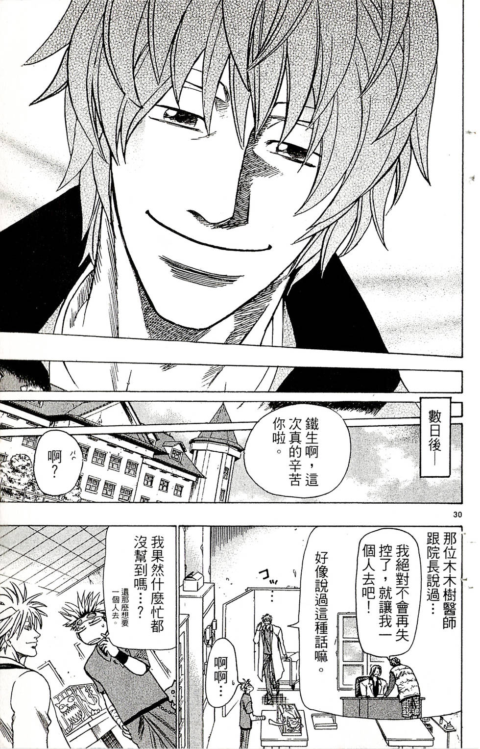 第113页