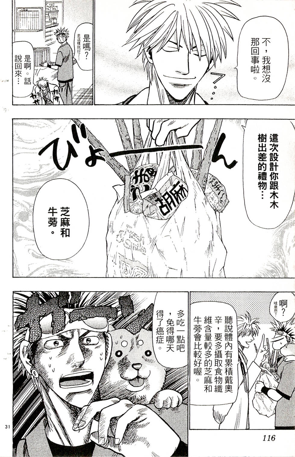 第114页