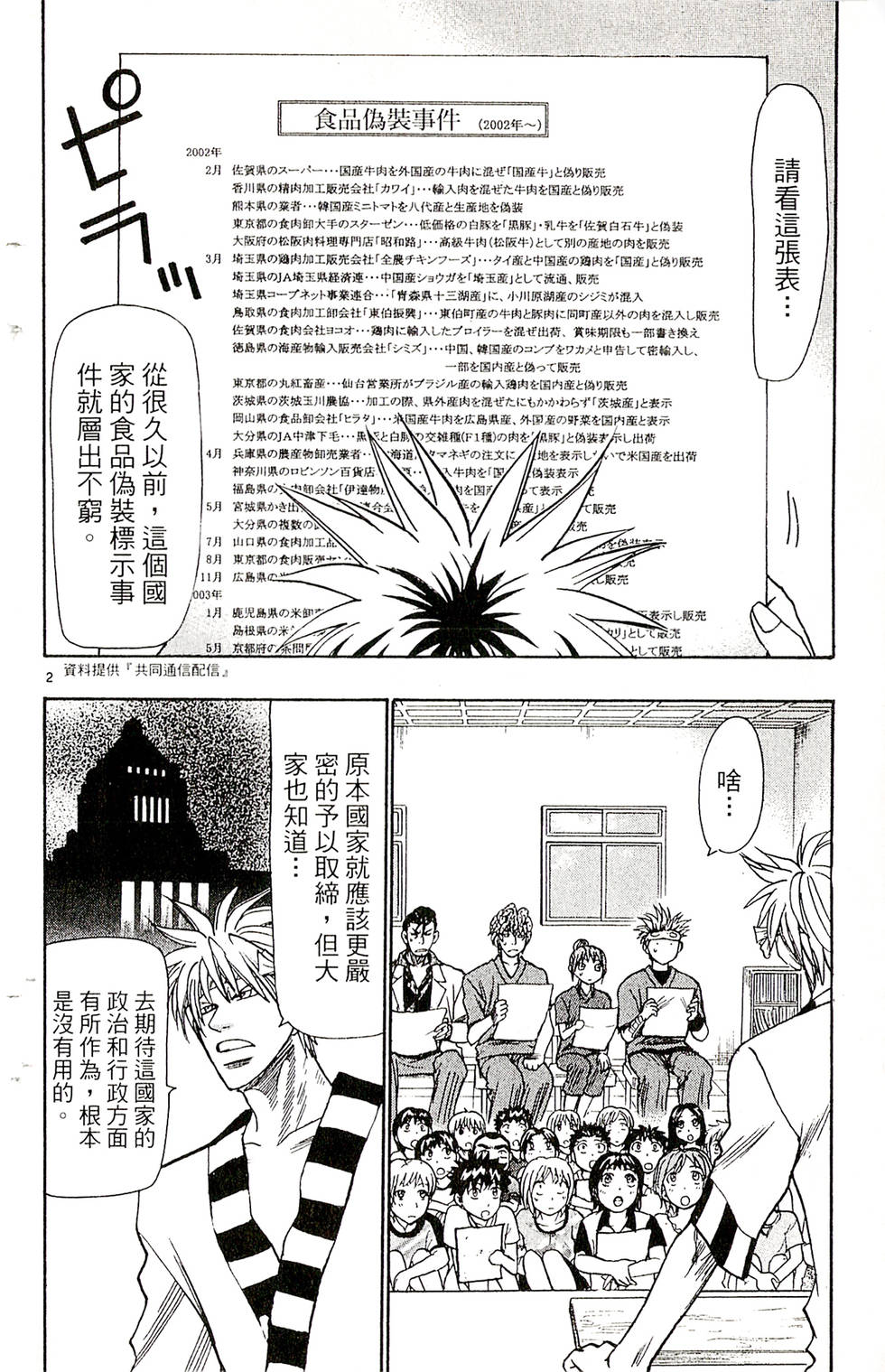 第116页