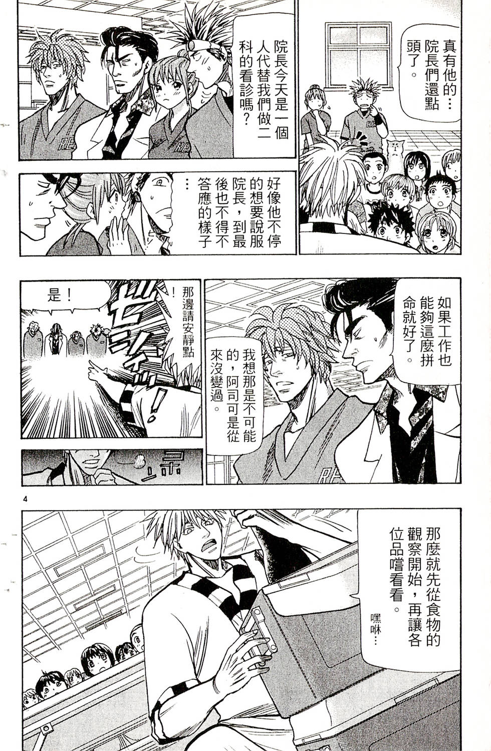 第118页