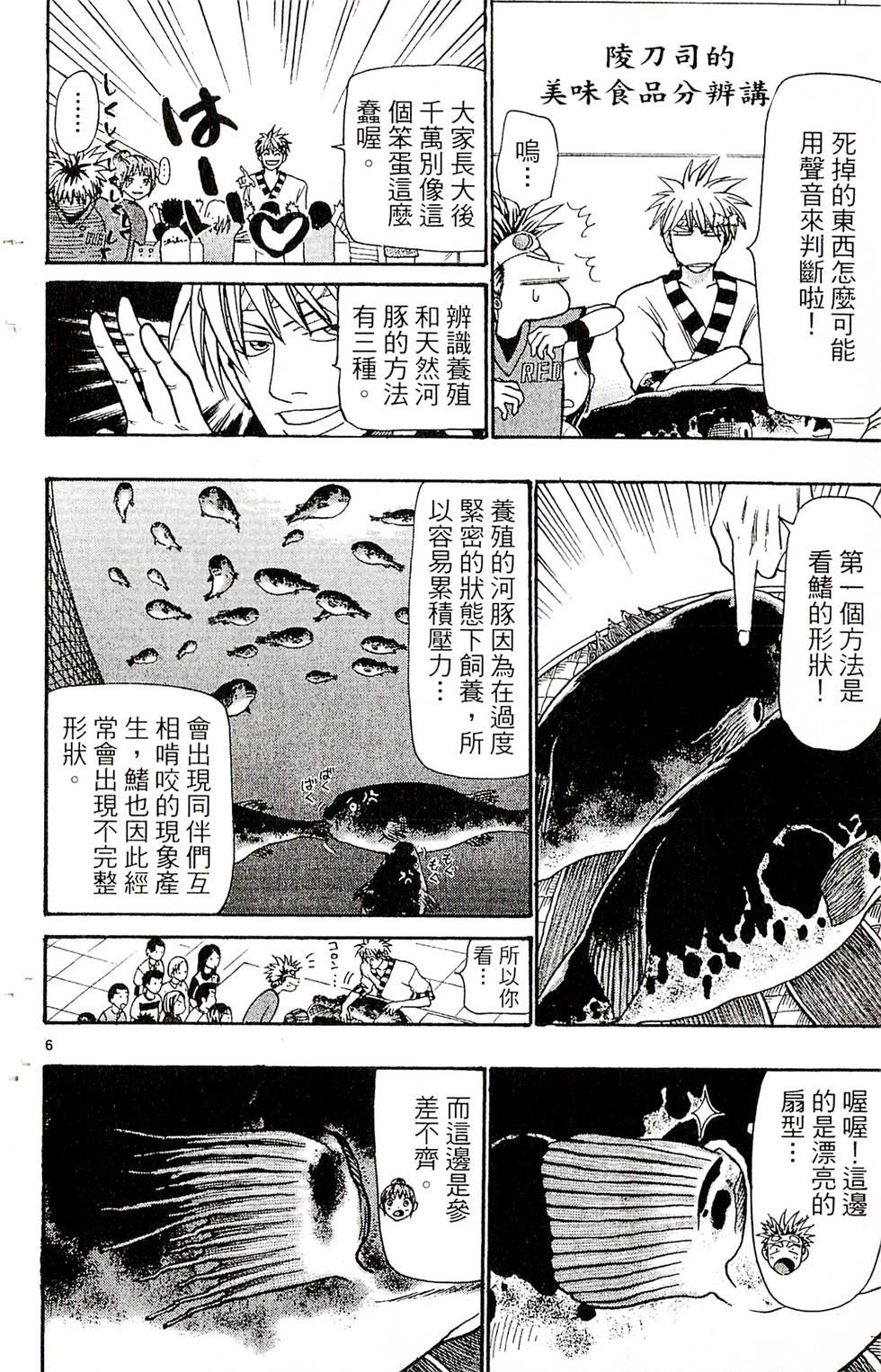第120页