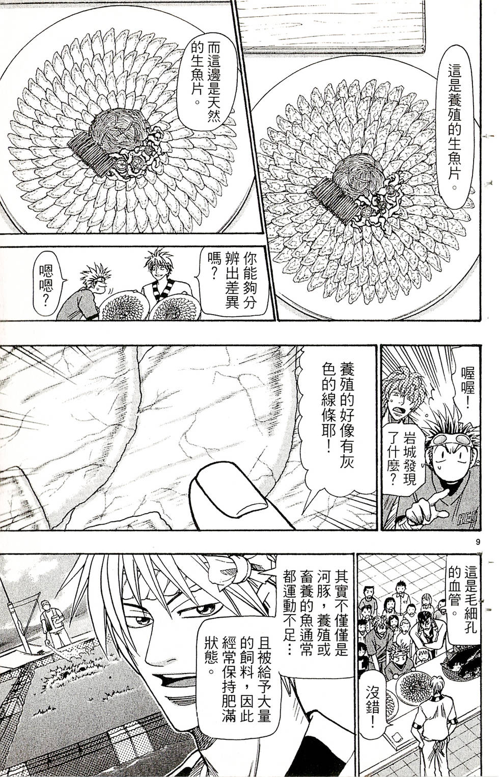 第123页