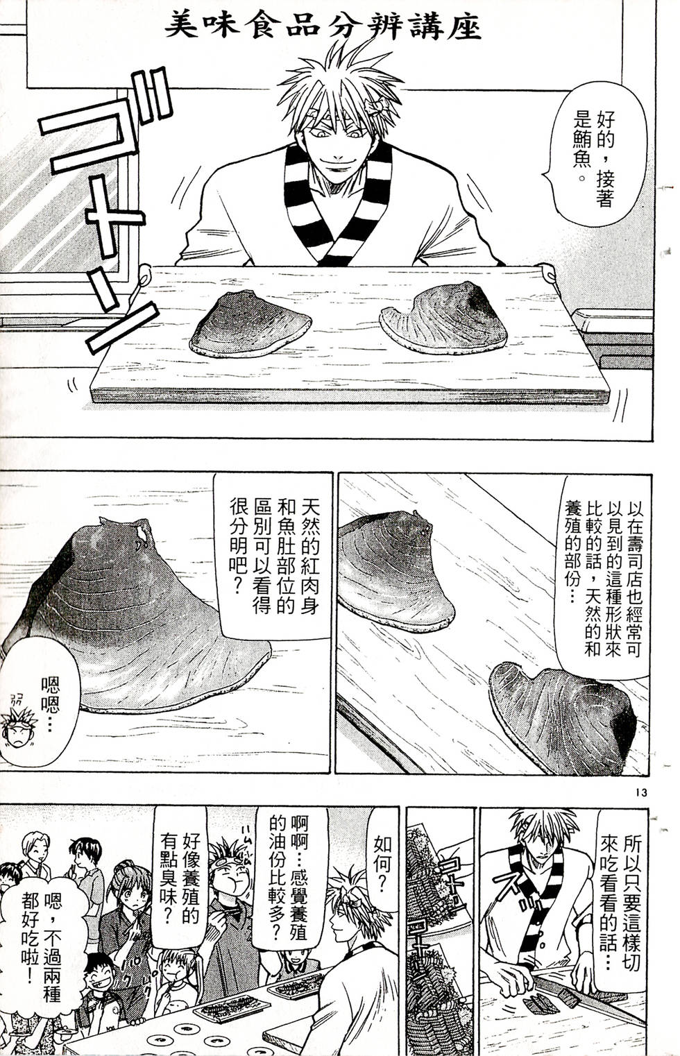 第127页