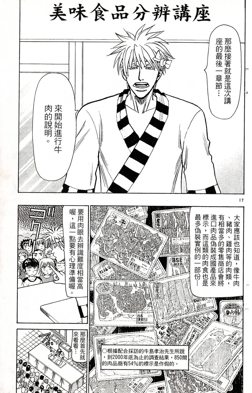 第131页