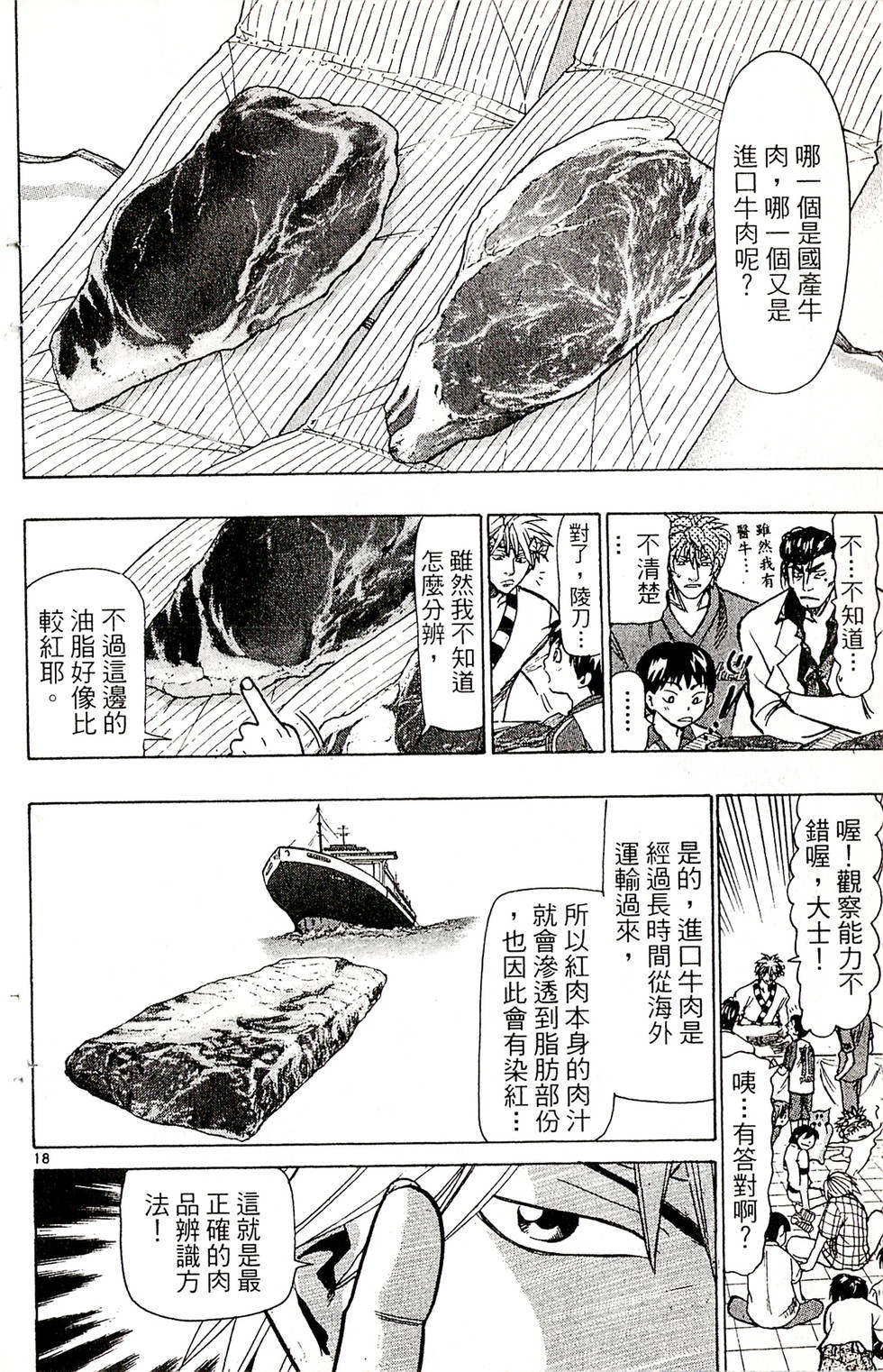 第132页